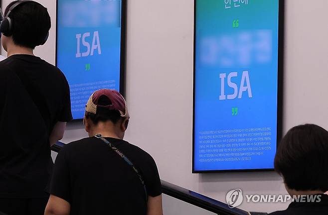'ISA' 개편안 방향은 (서울=연합뉴스) = 12일 서울 한 마트 광고판에서 증권회사 ISA 광고가 나오는 모습. 2026.8.12