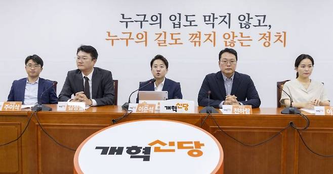 이준석 개혁신당 대표(사진 가운데)가 최고위원회의에서 발언하고 있다. 연합뉴스 제공