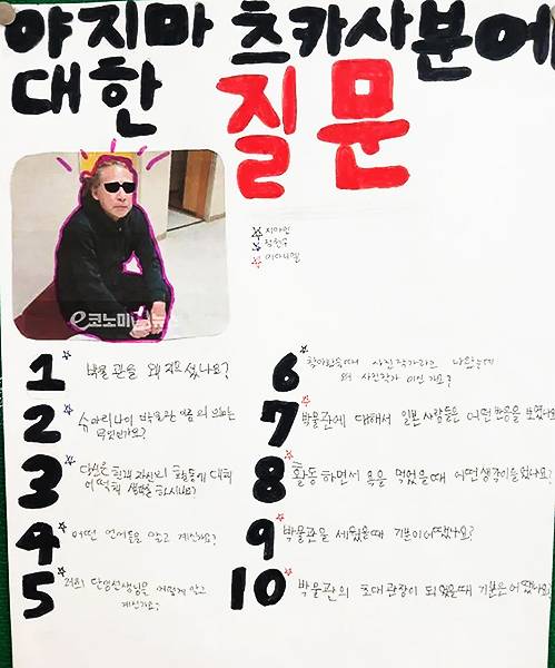 배성호 교사가 올해 학생들과 진행한 일본군 ‘위안부’ 수업 과정에서 학생이 작성한 질문지. 배성호씨 제공