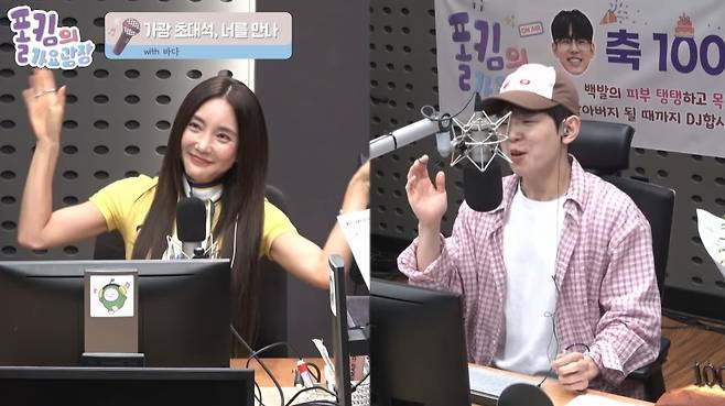 KBS Cool FM 폴킴의 가요광장 보이는 라디오 방송 화면 캡처