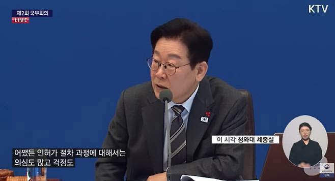 이재명 대통령은 1월20일 국무회의에서 "조각투자 허가 문제는 어떻게 됐어요"라고 질문한 뒤 "인허가 절차에 대해서는 의심도 많고 걱정도 많기 때문에 최대한 투명하게, 공정하게, 떨어지는 사람은 무조건 억울하다고 생각하니까 최대한 납득할 수 있게 잘 설명하는 게 중요할 것 같다. 합리적 기준에 따라서 (해야 한다)"고 말했다. (사진=KTV)