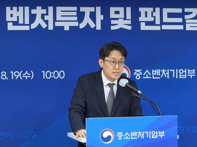 김봉덕 중소벤처기업부 벤처정책관(중소벤처기업부 제공)