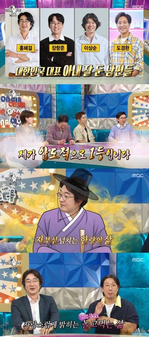MBC '라디오스타' 화면 캡처