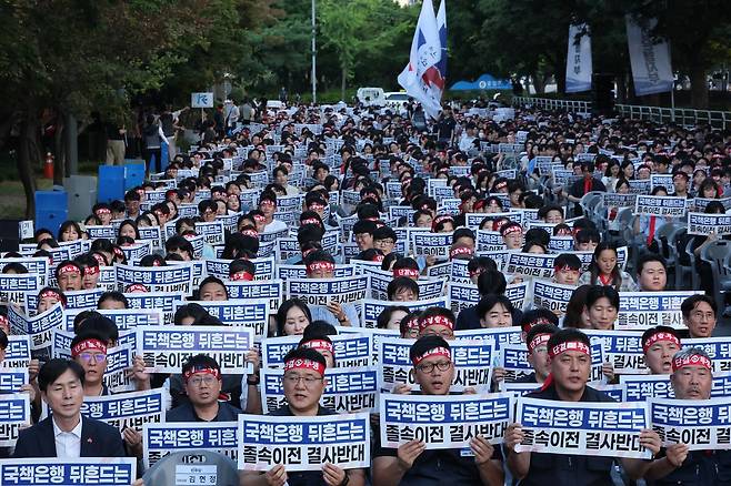 11일 서울 여의도 산업은행 본점 앞에서 한국산업은행·IBK기업은행·한국수출입은행 노동조합이 지방이전 반대 공동 집회를 열었다. 이들은 "금융 경쟁력을 파괴하고 국가 경제에 치명적 악영향을 끼칠 국책은행 강제 이전 검토를 즉각 중단하라"고 촉구했다. 연합뉴스.