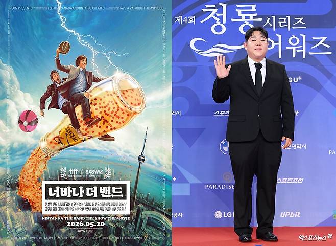 '너바나 더 밴드...' 포스터, 문상훈(빠더너스)