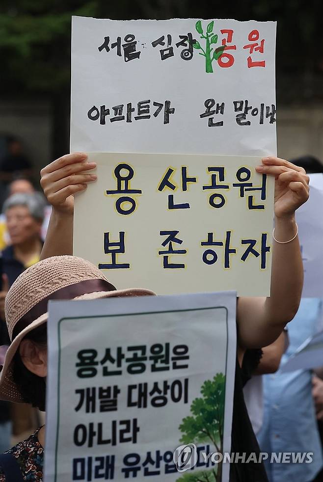 '용산어린이정원 사수 궐기대회' (서울=연합뉴스) 박동주 기자 = 19일 서울 용산어린이정원 앞에서 용산공원지키기 주민모임 관계자들이 '용산어린이정원 사수 궐기대회'를 하고 있다. 2026.8.19 pdj6635@yna.co.kr