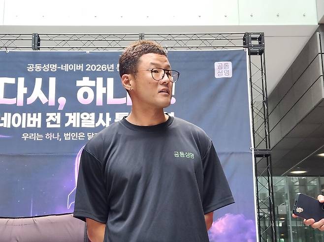 오세윤 네이버지회장이 20일 통합교섭 킥오프 행사 직후 취재진들과 질의응답을 하고 있다. / 사진=김도영 기자