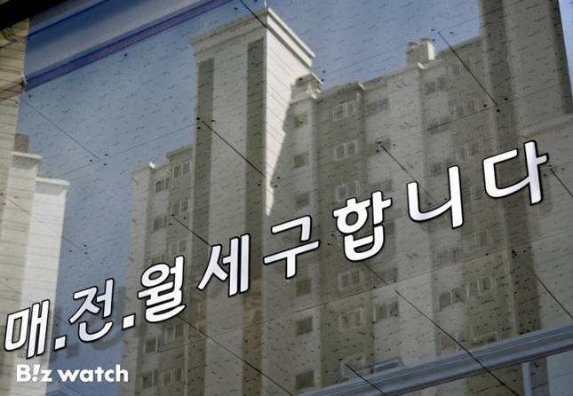 서울 한 중개업소에 붙은 문구/사진=이명근 기자 qwe123@