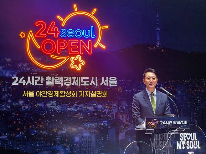 오세훈 서울시장이 20일 서울 야간경제활성화 기자설명회에서 발언하고 있다.(사진=이영민 기자)