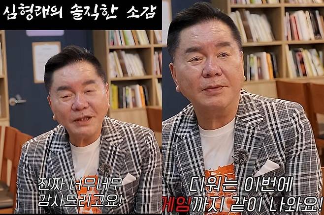 출처:채널 '영구TV