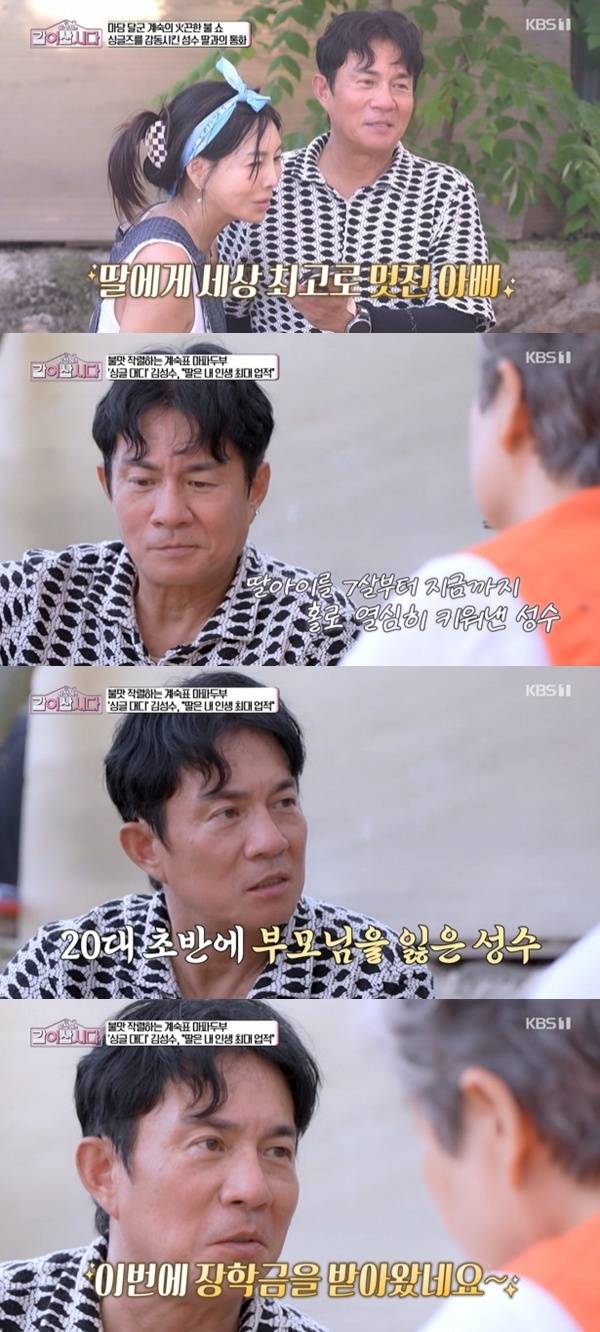 KBS 1TV '황신혜의 같이 삽시다' 캡처