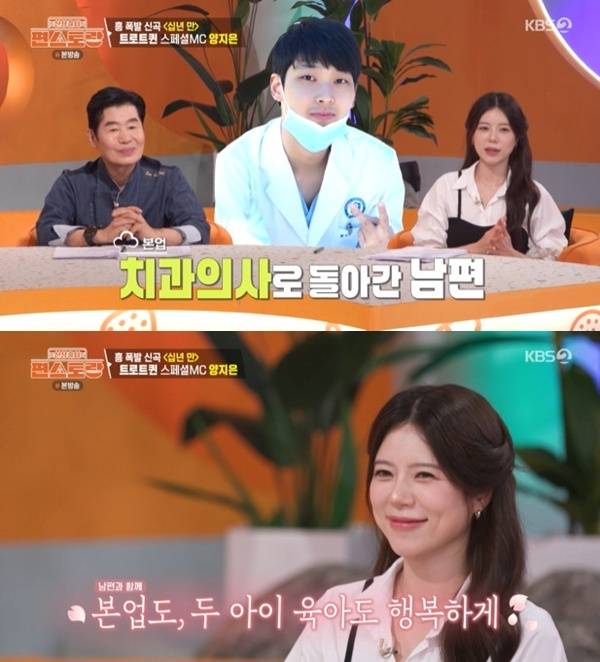 KBS 2TV '편스토랑' 캡처