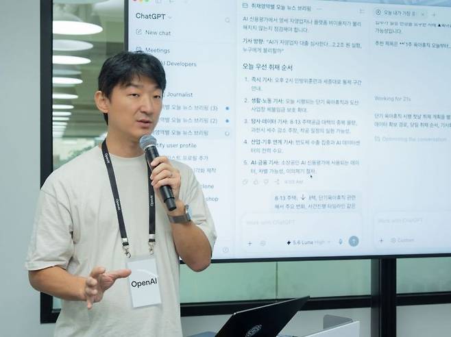 20일 오픈AI 서울 오피스에서 열린 ‘챗GPT 워크 미디어 데모’에서 심대열 오픈AI 코리아 엔지니어가 챗GPT 워크의 주요 기능을 시연하고 있다. 오픈AI.