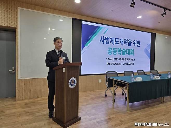 노경필 법원행정처장·대법관(사법연수원 23기)은 20일 오후 경기 수원 아주대에서 열린 한국법학교수회의 '사법제도개혁을 위한 공동학술대회'에 참석해 축사를 하고 있다. 사진=김동규 기자