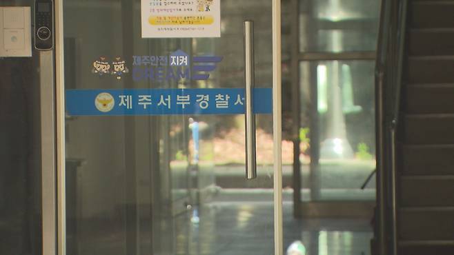 2026년 8월 19일 KBS 뉴스7 제주