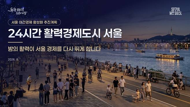 서울시 제공