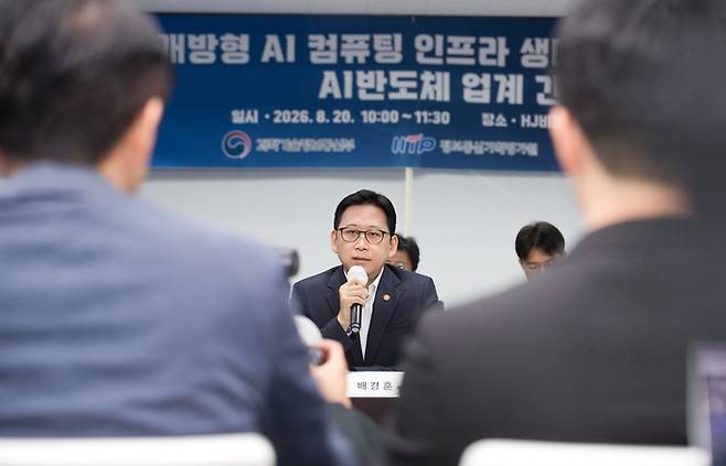 20일 오전 서울 종로구 HJ비즈니스센터에서 열린 ‘개방형 AI 컴퓨팅 인프라 생태계 구축을 위한 간담회’ 에서 배경훈 부총리 겸 과학기술정보통신부 장관이 발언하고 있다. <사진=과학기술정보통신부>