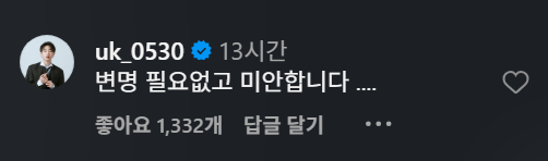 누리꾼 A씨 SNS 캡처