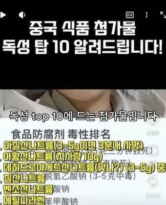 인스타그램에 올라온 영상 갈무리. 해당 영상 제작자는 "국내 마트 등에서 판매되는 천원빵에는 중국에서도 독성 톱10 물질로 꼽히는 프로피온산칼슘 등이 첨가돼있다"고 주장하고 있다.