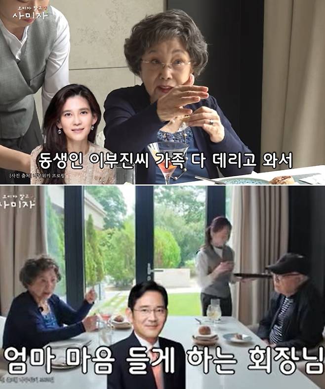 유튜브 채널 '오미자 말고 사미자'