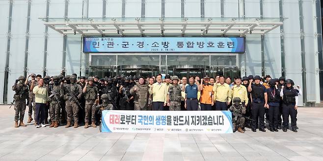 한국수력원자력이 18일~21일 나흘간 '2026년 을지연습'에 참여해 통합 방호 태세를 강화했다. (한국수력원자력제공 제공. 재판매 및 DB금지) 2026.8.21/뉴스1