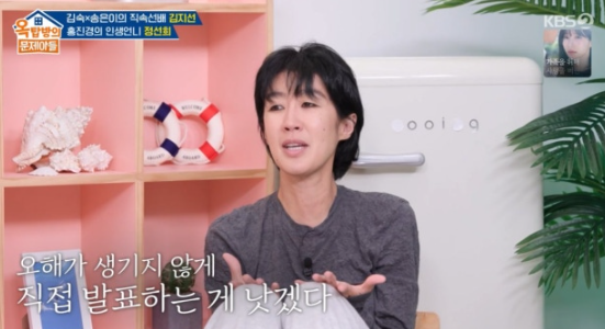 홍진경. 사진. | KBS 옥탑방의 문제아들