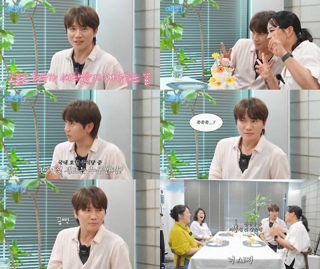 케이윌, 정지선 생일상 차려줬다…윤주모·중식마녀 호평 (출처: 유튜브 채널 ‘형수는 케이윌’)
