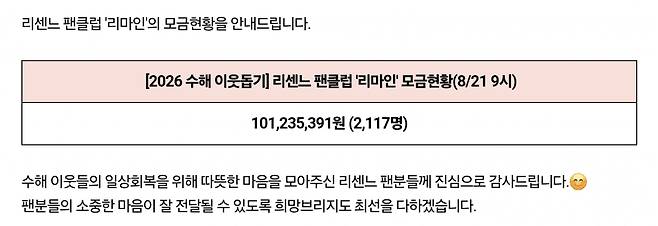 /사진=희망브리지
