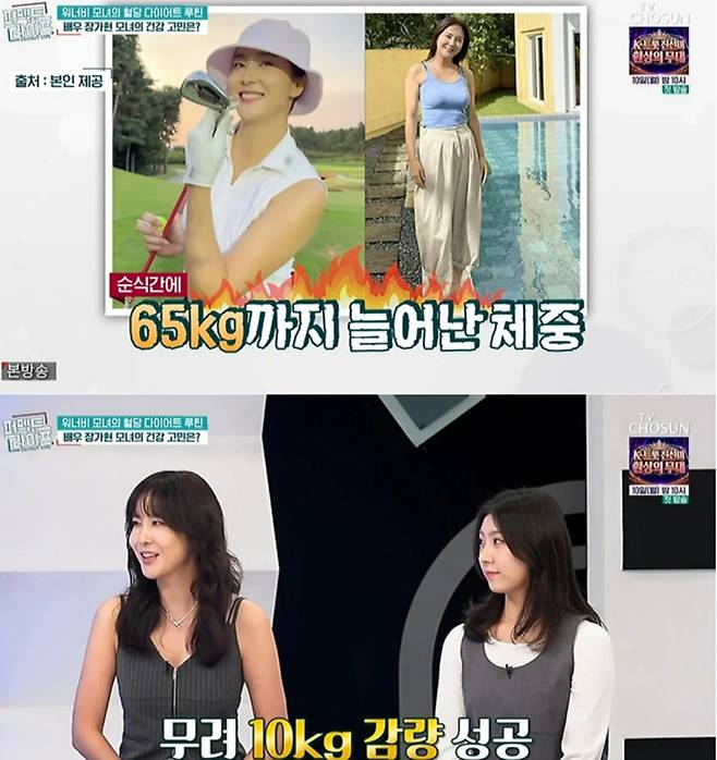 TV조선 '퍼펙트 라이프'
