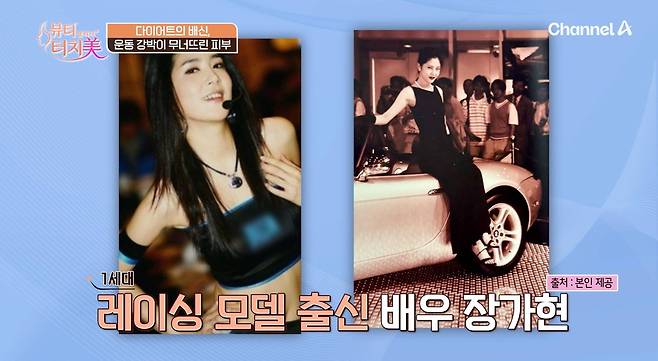 채널A '뷰티 클리닉 터치미'
