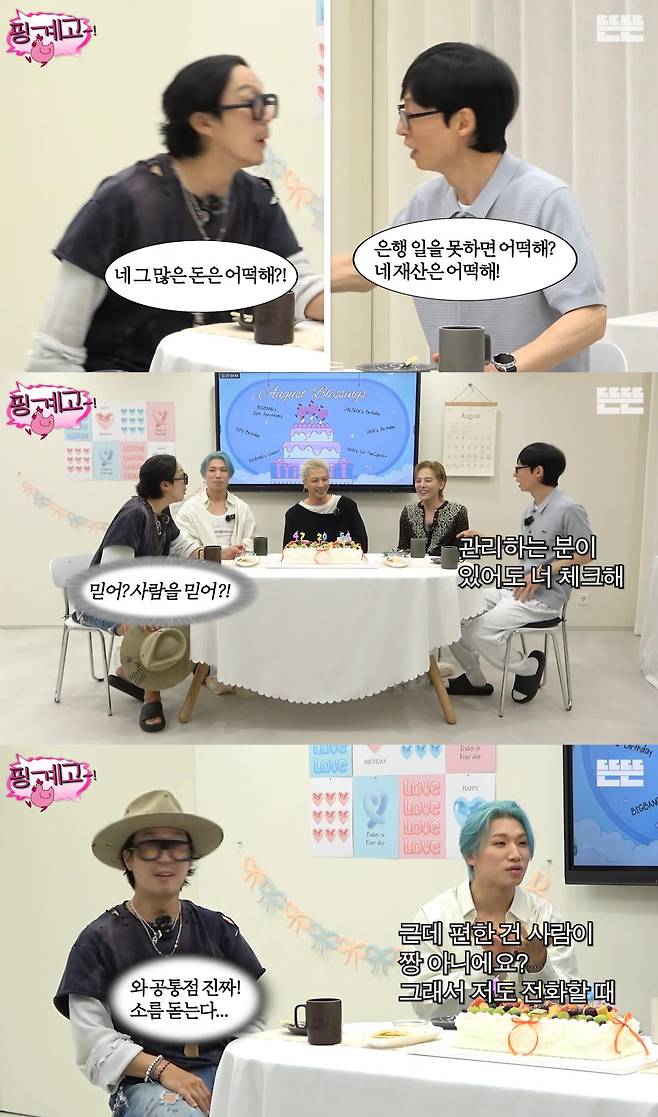 출처:유튜브 '뜬뜬'