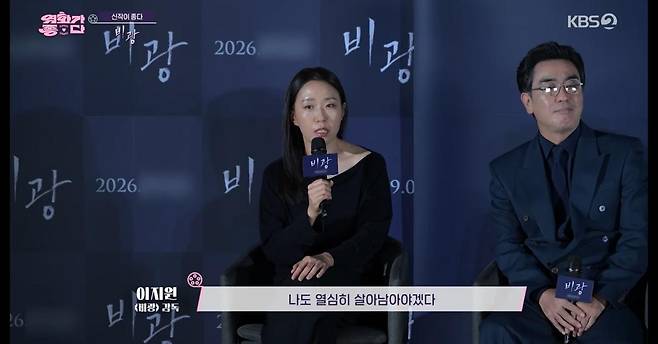 출처:KBS 2TV ‘영화가 좋다’