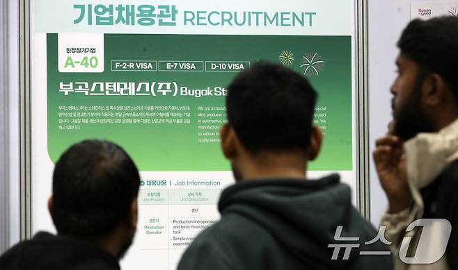 채용 정보를 살펴보는 외국인 유학생 구직자들. (사진은 기사 내용과 무관함) / 뉴스1 ⓒ News1