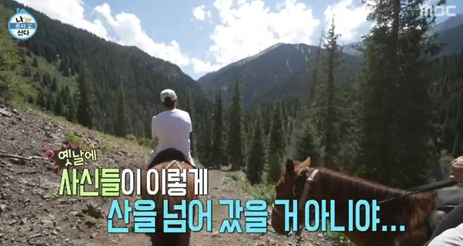 '나 혼자 산다'(나혼산)