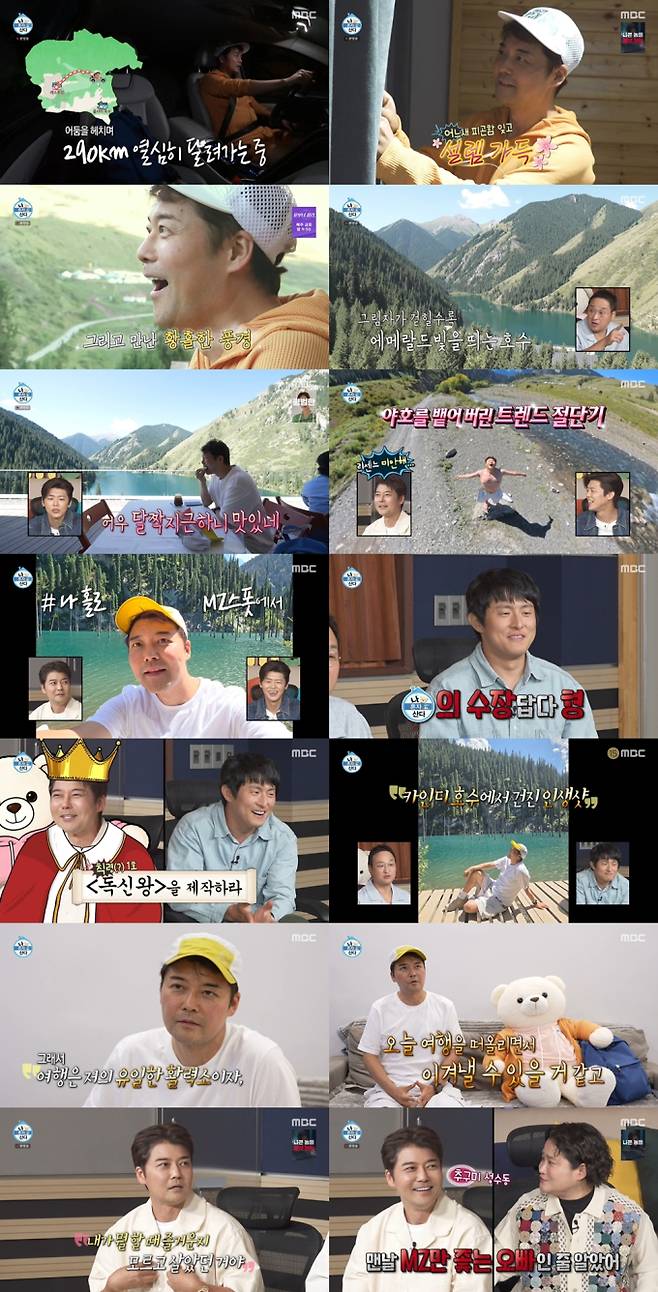 나 혼자 산다(나혼산)