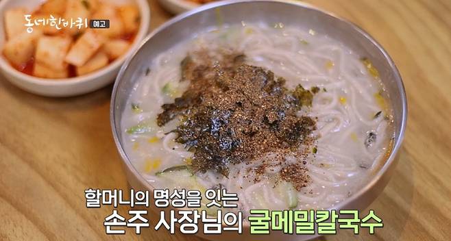 '동네한바퀴'