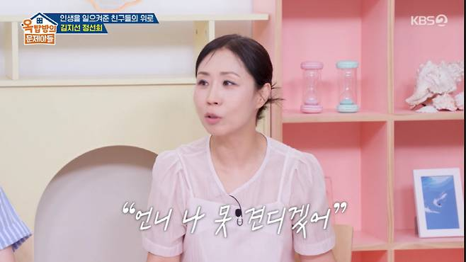사진ㅣKBS ‘옥탑방의 문제아들’ 영상 캡처