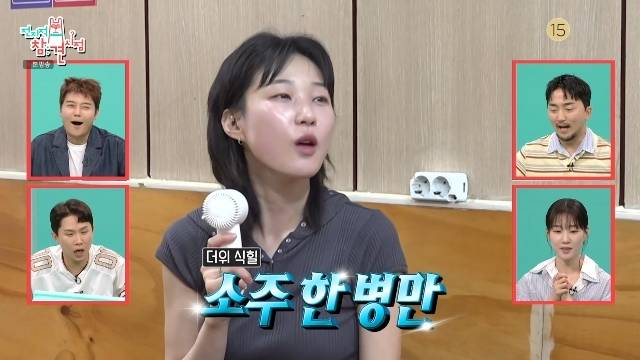 MBC ‘전지적 참견 시점’ 캡처