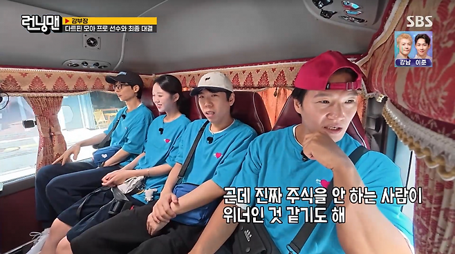 사진=SBS '런닝맨'