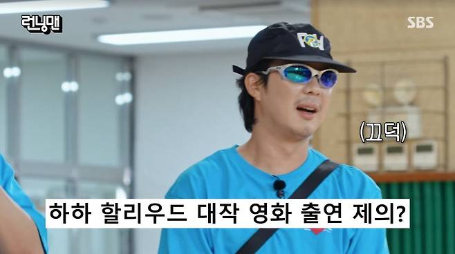 사진=SBS '런닝맨'