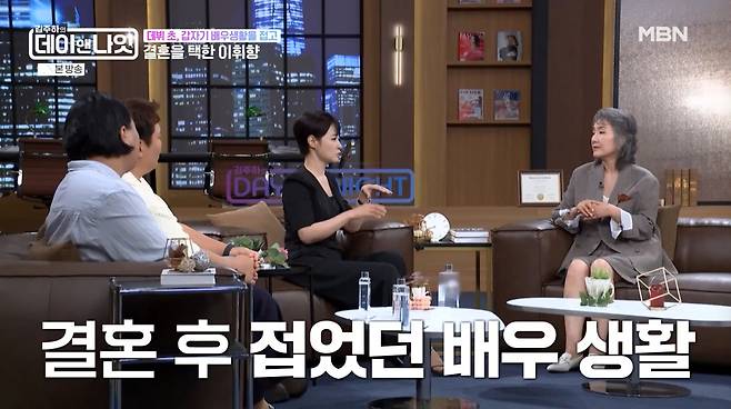 '김주하의 데이앤나잇' 방송화면 캡처