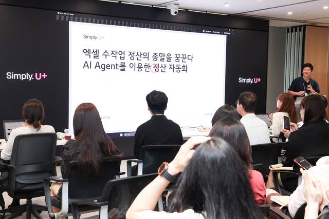 LG유플러스 임직원들이 지난 21일 서울 상암사옥에서 열린 'AI 그로스 토크'에 참석해 AI 활용 우수 사례 발표를 듣고 있다. LG유플러스 제공