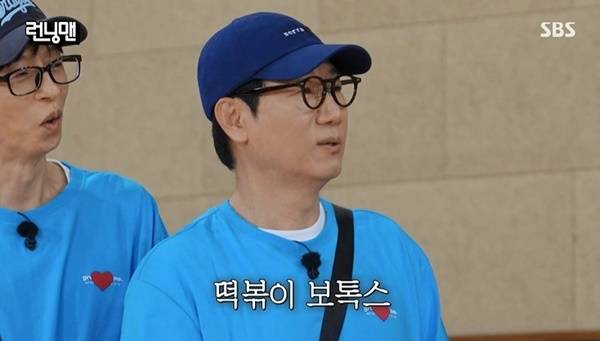 SBS ‘런닝맨’ 캡처