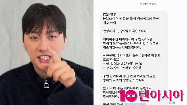 오는 28일 예정됐던 유튜버 박위의 강연이 취소됐다. / 사진=박위 SNS, 정다연 기자