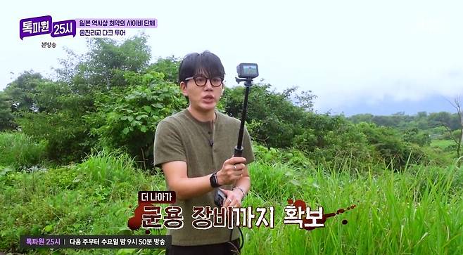 출처:JTBC ‘톡파원 25시’