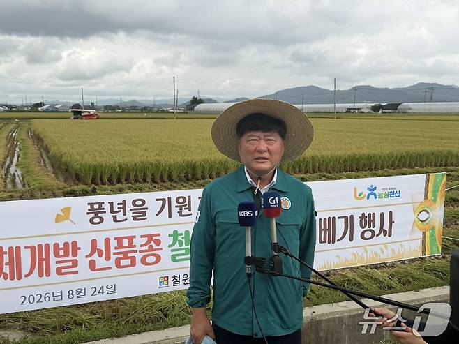 24일 오전 강원 철원 동송읍 이평리에서 진행된 신품종 ‘철기50’을 수확 현장에서 김동일 철원군수가 기자들과 인터뷰를 하고 있다. 2026.8.24 ⓒ 뉴스1 한귀섭 기자