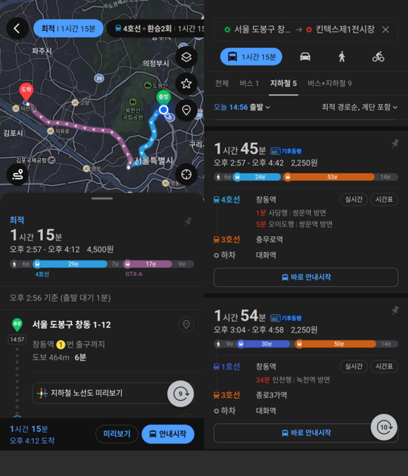 '패노메논'이 개최되는 서울아레나와 킨텍스는 대중교통으로 최소 1시간 15분, 최대 1시간 54분이 소요된다. '패노메논'의 관람객 상당수가 한국 지리에 익숙하지 않은 외국인일 가능성이 높으며, 환승 대기 등 추가 시간이 걸릴 수도 있다는 점을 고려하면 두 공연장을 왕복하며 관람하는 것은 불가능에 가깝다는 지적이 나온다./네이버지도 캡처