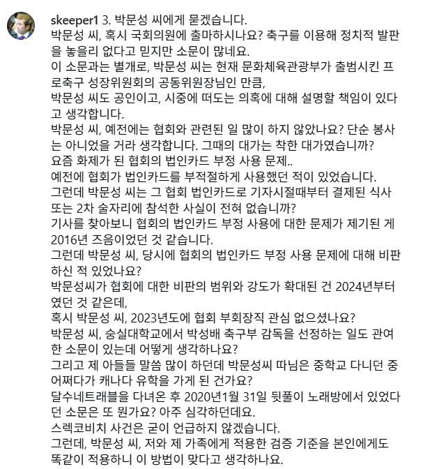 24일 김병지 대표가 SNS에 올린 글.