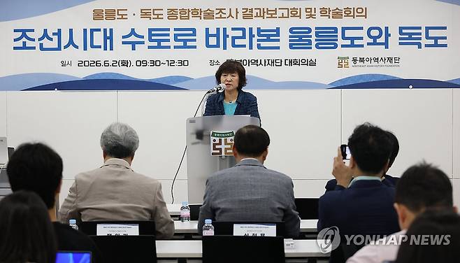 울릉도ㆍ독도 종합학술조사 결과 보고회 (서울=연합뉴스) 최재구 기자 = 2일 서울 서대문구 동북아역사재단 대회의실에서 열린 울릉도·독도 종합 학술조사 성과 공개회에서 박지향 동북아역사재단 이사장이 인사말을 하고 있다. 2026.6.2 jjaeck9@yna.co.kr