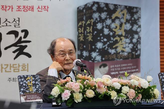 조정래 작가 신작 출간기념 기자간담회 (서울=연합뉴스) 이진욱 기자 = '태백산맥' '아리랑'의 조정래 작가가 24일 서울 프레스센터에서 신작 장편소설 '서리꽃' 출간기념 기자간담회를 하고 있다. 2026.8.24 cityboy@yna.co.kr